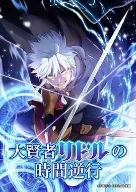星屑列车 视频专区新番动漫